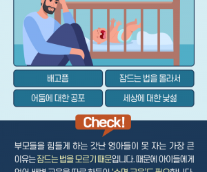 신생아도 불면증이 있다?