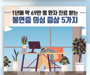 수면제 복용해도 새벽에 계속 깨는 불면증 원인