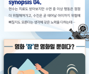부모님 심한잠꼬대 파킨슨병 전조증상?