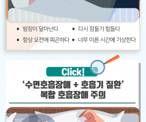 잘때 자리끼 두는 이유, 수면무호흡증 코골이 수면호흡장애 때문이었네